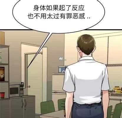 单身爸爸想恋爱 单身爸爸想恋爱 | 第21章 第49页