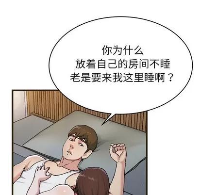 单身爸爸想恋爱 单身爸爸想恋爱 | 第21章 第59页