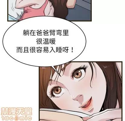 单身爸爸想恋爱 单身爸爸想恋爱 | 第21章 第60页