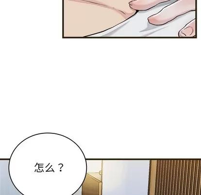 单身爸爸想恋爱 单身爸爸想恋爱 | 第21章 第61页