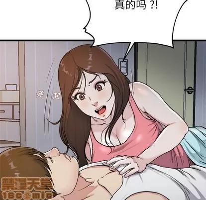 单身爸爸想恋爱 单身爸爸想恋爱 | 第21章 第65页