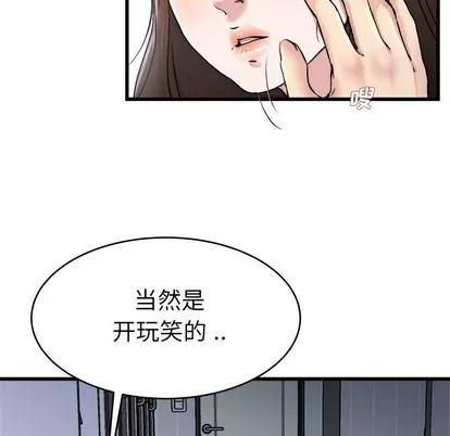 单身爸爸想恋爱 单身爸爸想恋爱 | 第21章 第68页