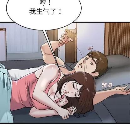 单身爸爸想恋爱 单身爸爸想恋爱 | 第21章 第72页