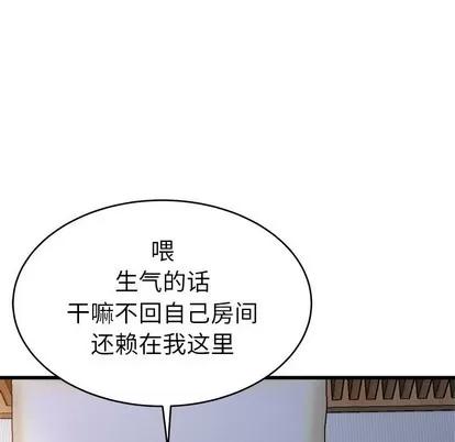单身爸爸想恋爱 单身爸爸想恋爱 | 第21章 第73页