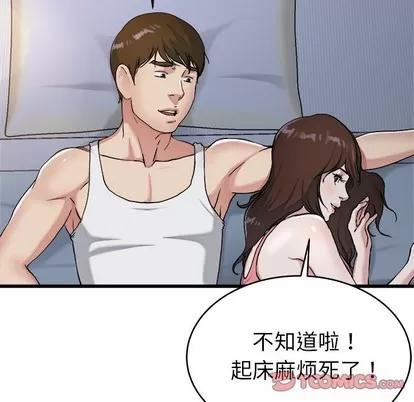 单身爸爸想恋爱 单身爸爸想恋爱 | 第21章 第74页