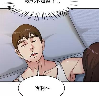 单身爸爸想恋爱 单身爸爸想恋爱 | 第21章 第77页