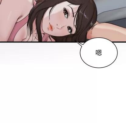 单身爸爸想恋爱 单身爸爸想恋爱 | 第21章 第79页