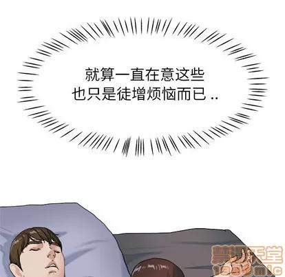 单身爸爸想恋爱 单身爸爸想恋爱 | 第21章 第80页