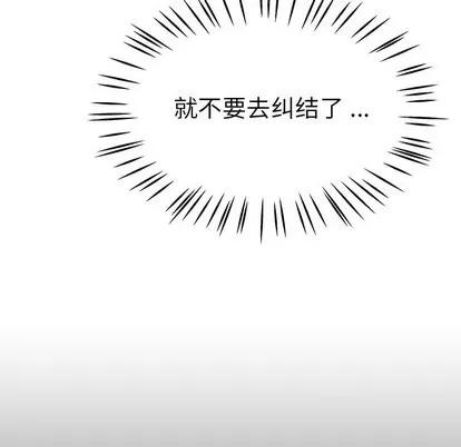单身爸爸想恋爱 单身爸爸想恋爱 | 第21章 第83页