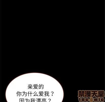 单身爸爸想恋爱 单身爸爸想恋爱 | 第21章 第85页