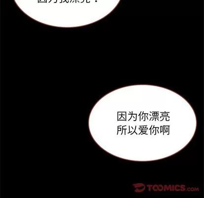 单身爸爸想恋爱 单身爸爸想恋爱 | 第21章 第86页
