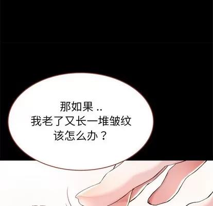 单身爸爸想恋爱 单身爸爸想恋爱 | 第21章 第87页