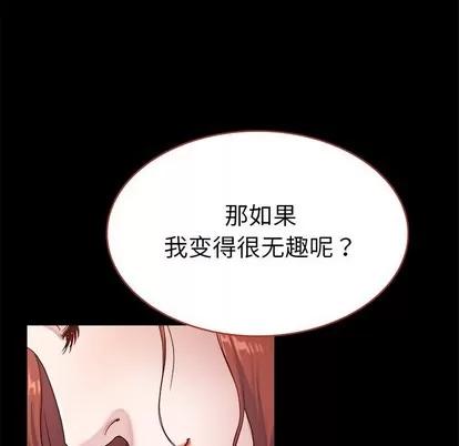 单身爸爸想恋爱 单身爸爸想恋爱 | 第21章 第89页