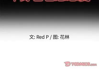 单身爸爸想恋爱 单身爸爸想恋爱 | 第22章 第2页