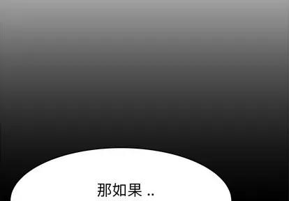 单身爸爸想恋爱 单身爸爸想恋爱 | 第22章 第4页
