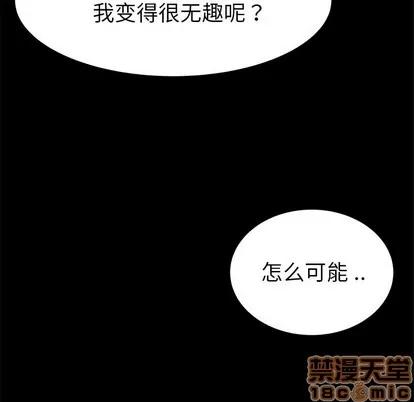 单身爸爸想恋爱 单身爸爸想恋爱 | 第22章 第5页
