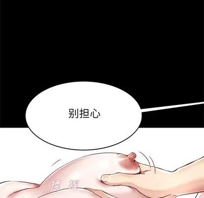 单身爸爸想恋爱 单身爸爸想恋爱 | 第22章 第6页