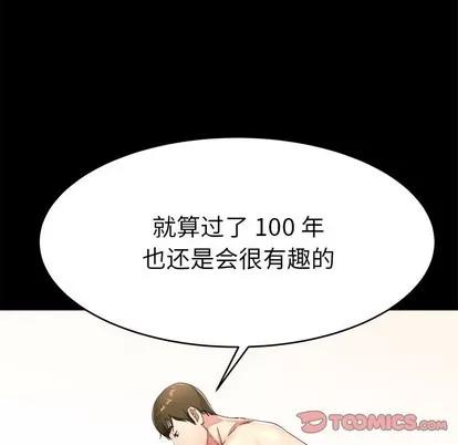 单身爸爸想恋爱 单身爸爸想恋爱 | 第22章 第8页