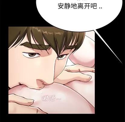 单身爸爸想恋爱 单身爸爸想恋爱 | 第22章 第16页