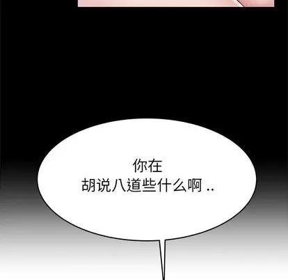 单身爸爸想恋爱 单身爸爸想恋爱 | 第22章 第18页