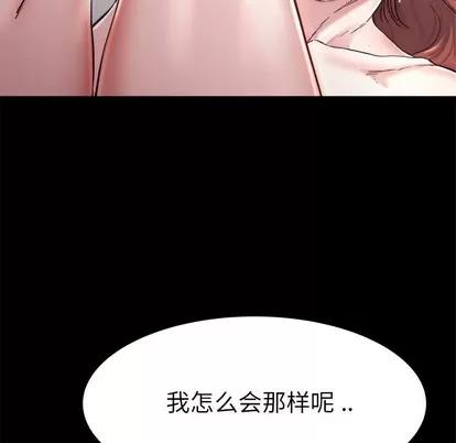 单身爸爸想恋爱 单身爸爸想恋爱 | 第22章 第24页