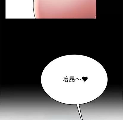 单身爸爸想恋爱 单身爸爸想恋爱 | 第22章 第39页