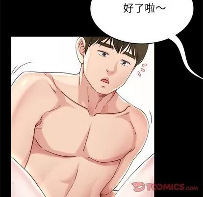 单身爸爸想恋爱 单身爸爸想恋爱 | 第22章 第44页