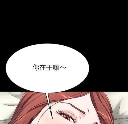 单身爸爸想恋爱 单身爸爸想恋爱 | 第22章 第51页