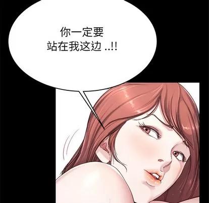 单身爸爸想恋爱 单身爸爸想恋爱 | 第22章 第66页