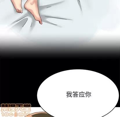 单身爸爸想恋爱 单身爸爸想恋爱 | 第22章 第70页