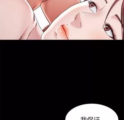 单身爸爸想恋爱 单身爸爸想恋爱 | 第22章 第72页