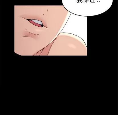 单身爸爸想恋爱 单身爸爸想恋爱 | 第22章 第73页