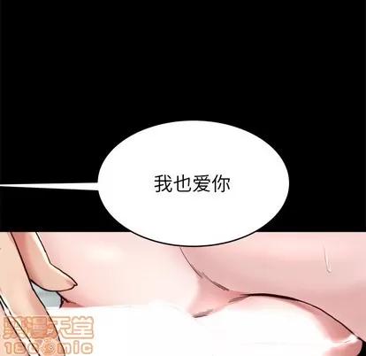 单身爸爸想恋爱 单身爸爸想恋爱 | 第22章 第75页