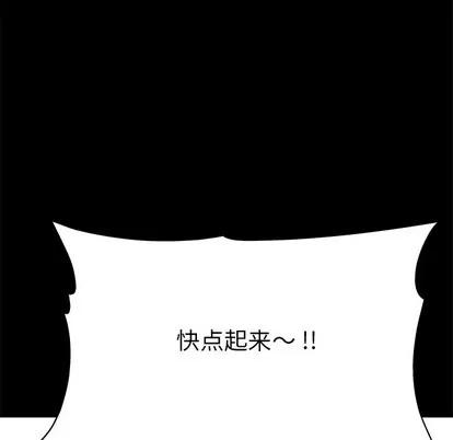单身爸爸想恋爱 单身爸爸想恋爱 | 第22章 第78页