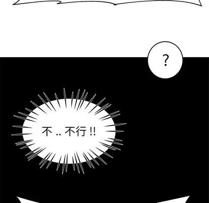单身爸爸想恋爱 单身爸爸想恋爱 | 第22章 第79页