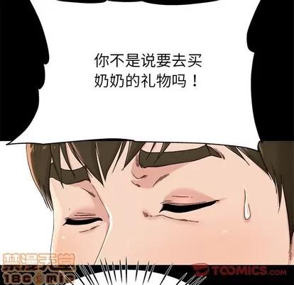 单身爸爸想恋爱 单身爸爸想恋爱 | 第22章 第80页