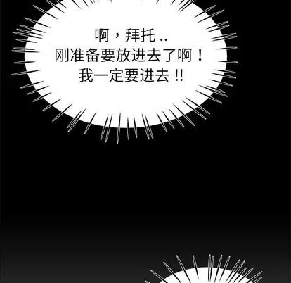 单身爸爸想恋爱 单身爸爸想恋爱 | 第22章 第81页