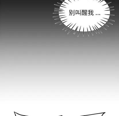 单身爸爸想恋爱 单身爸爸想恋爱 | 第22章 第82页