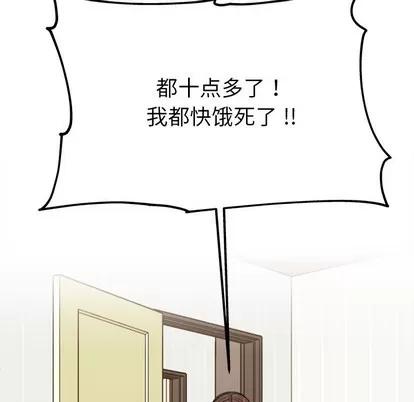 单身爸爸想恋爱 单身爸爸想恋爱 | 第22章 第83页