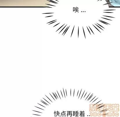 单身爸爸想恋爱 单身爸爸想恋爱 | 第22章 第85页