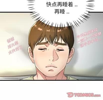 单身爸爸想恋爱 单身爸爸想恋爱 | 第22章 第86页