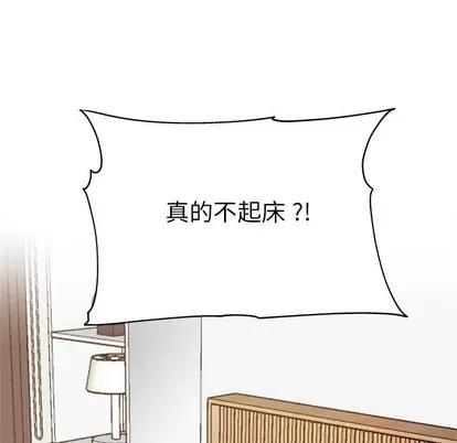 单身爸爸想恋爱 单身爸爸想恋爱 | 第22章 第87页