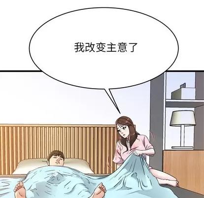 单身爸爸想恋爱 单身爸爸想恋爱 | 第22章 第93页