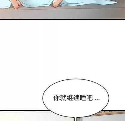 单身爸爸想恋爱 单身爸爸想恋爱 | 第22章 第94页