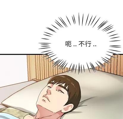 单身爸爸想恋爱 单身爸爸想恋爱 | 第22章 第96页