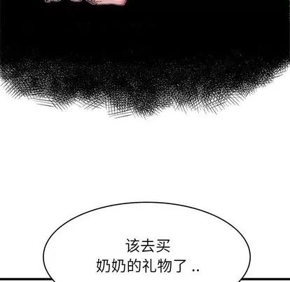 单身爸爸想恋爱 单身爸爸想恋爱 | 第22章 第99页