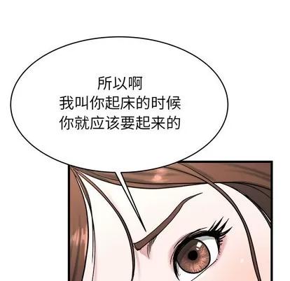 单身爸爸想恋爱 单身爸爸想恋爱 | 第22章 第101页