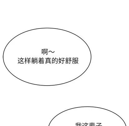单身爸爸想恋爱 单身爸爸想恋爱 | 第22章 第103页