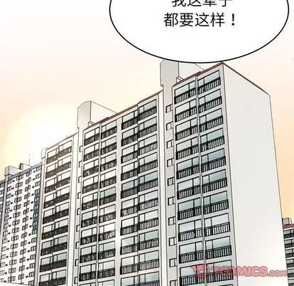 单身爸爸想恋爱 单身爸爸想恋爱 | 第22章 第104页