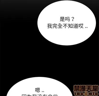 单身爸爸想恋爱 单身爸爸想恋爱 | 第24章 第5页